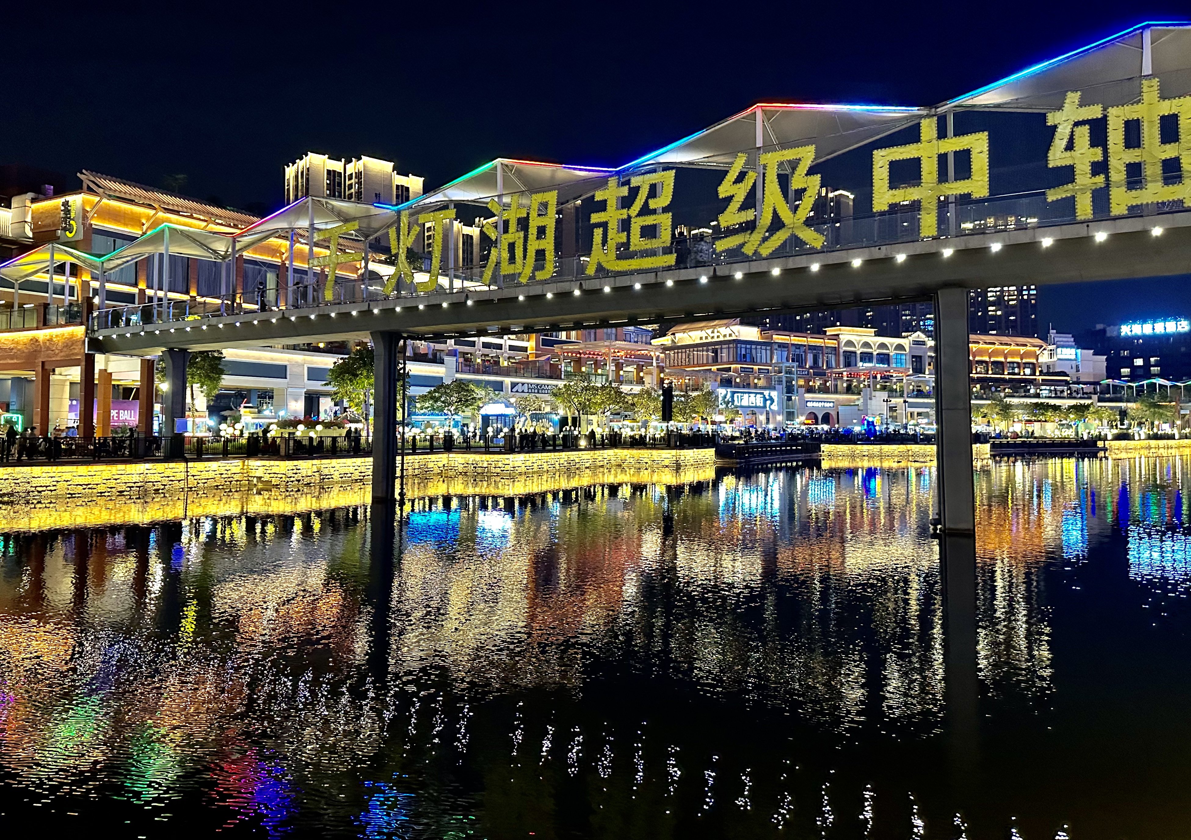 InterContinental Foshan 47/50
