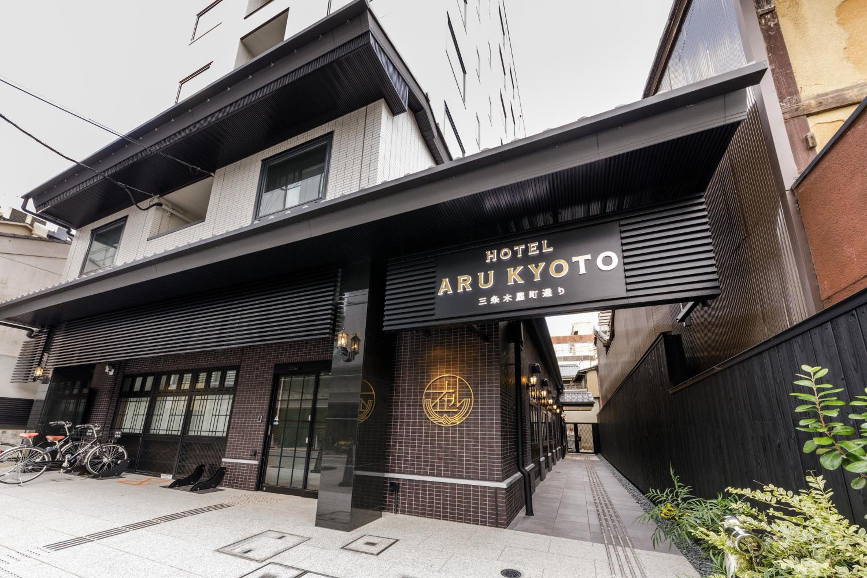 ホテル・アル京都 写真1