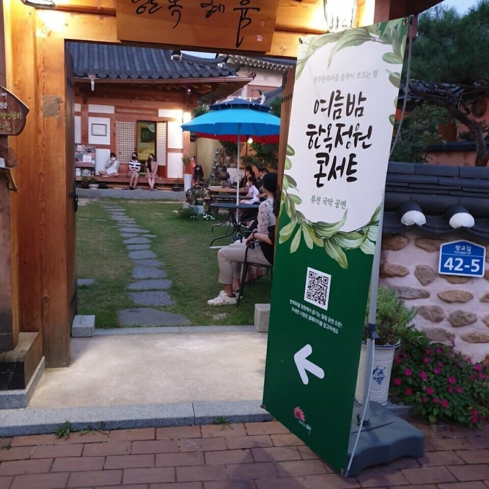 Hanok Hyeyum 18/50