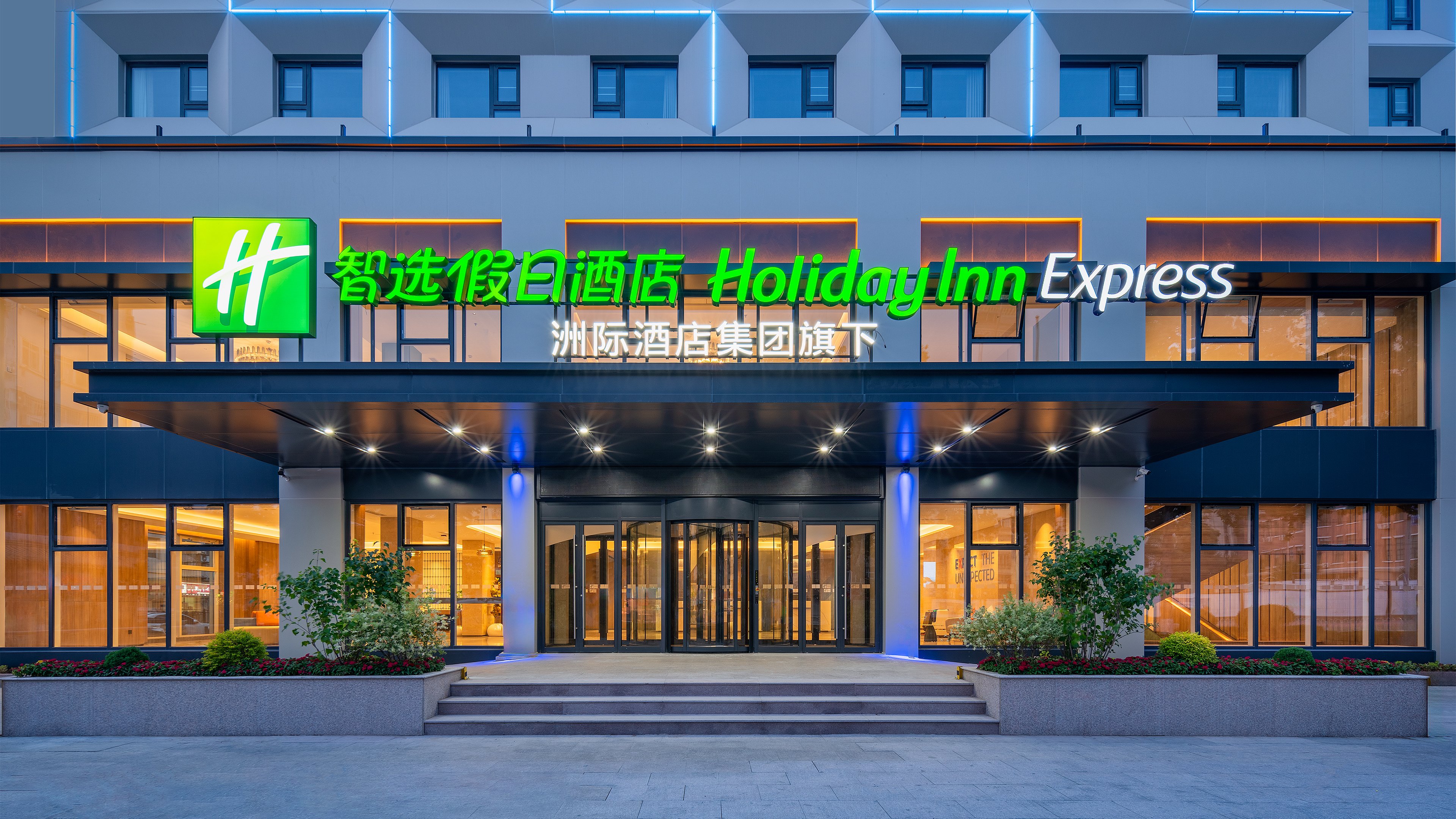 Holiday Inn Express Qingdao Shibei 2/37
