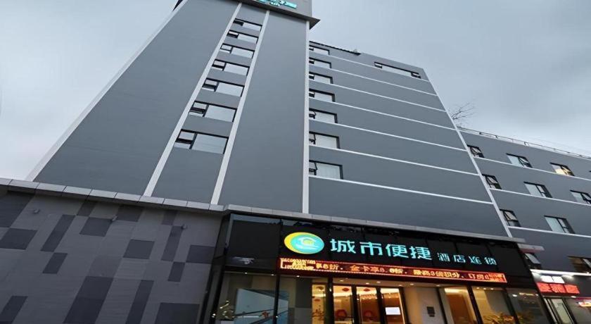 City Comfort Inn (Guangzhou Baiyun Mountain) 1/52