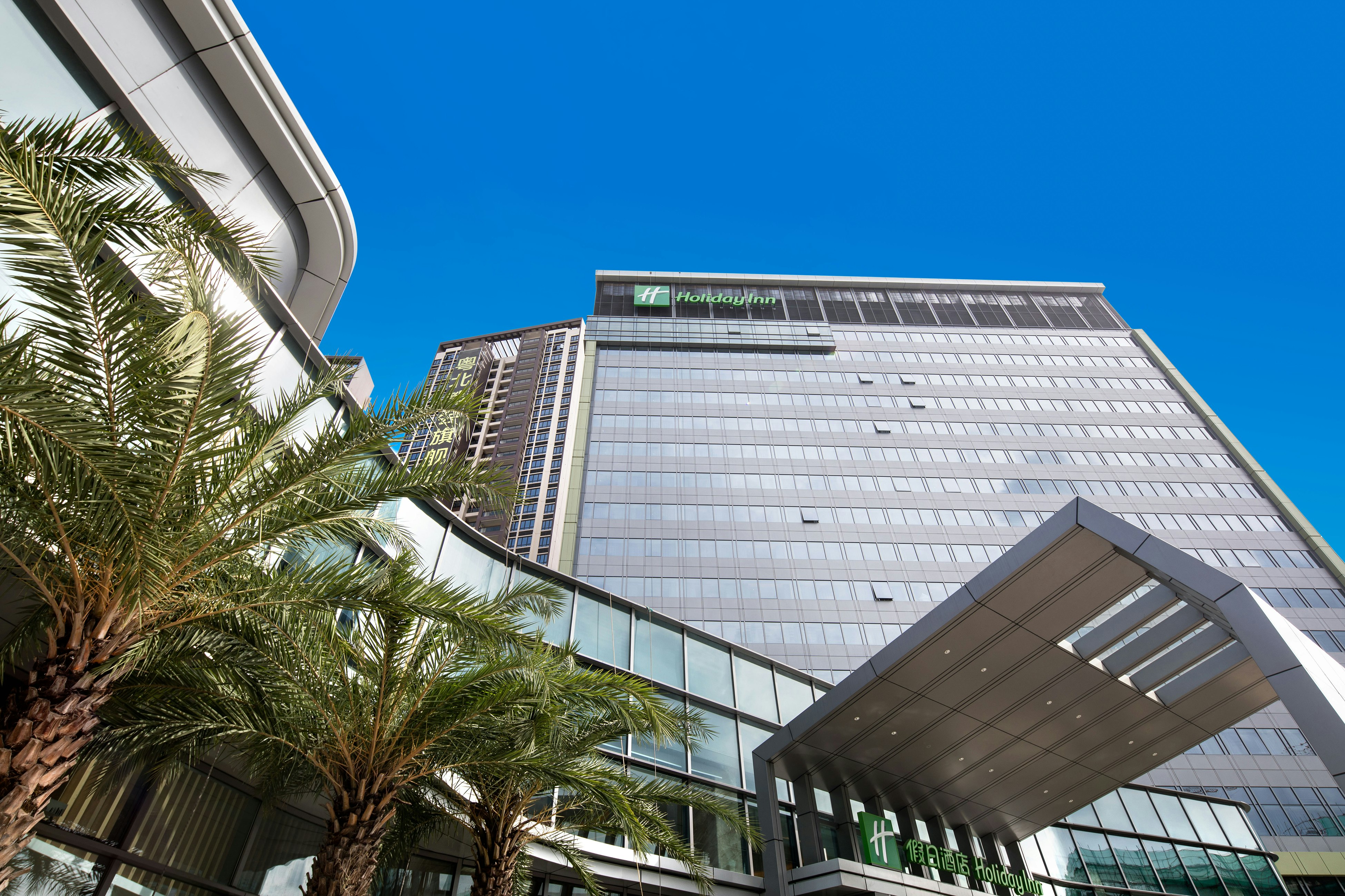 Holiday Inn Shaoguan Downtown Hotel 3/50