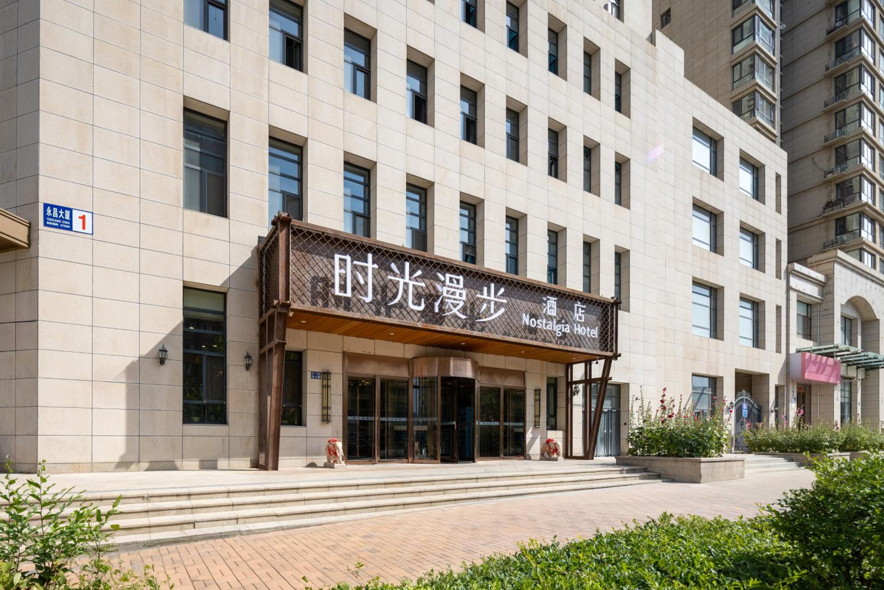 Nostalgia Hotel Zhangjiakou Culture Square North Railway Station 38/38