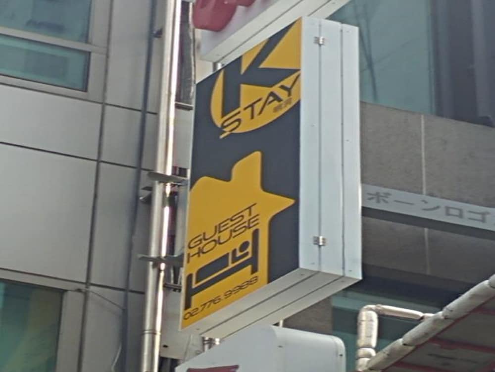 K Stay Guest House Myeongdong 1st 5/52