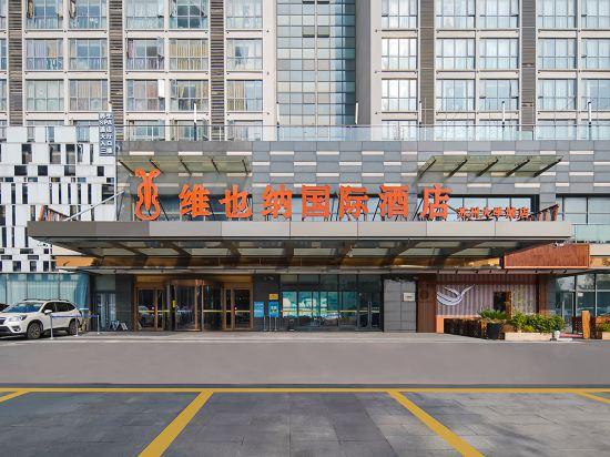 VIENNA HOTEL SUZHOU UNIVERSITY TOWN(FORMERLY Howard Johnson Wuzhong Busines) 24/25