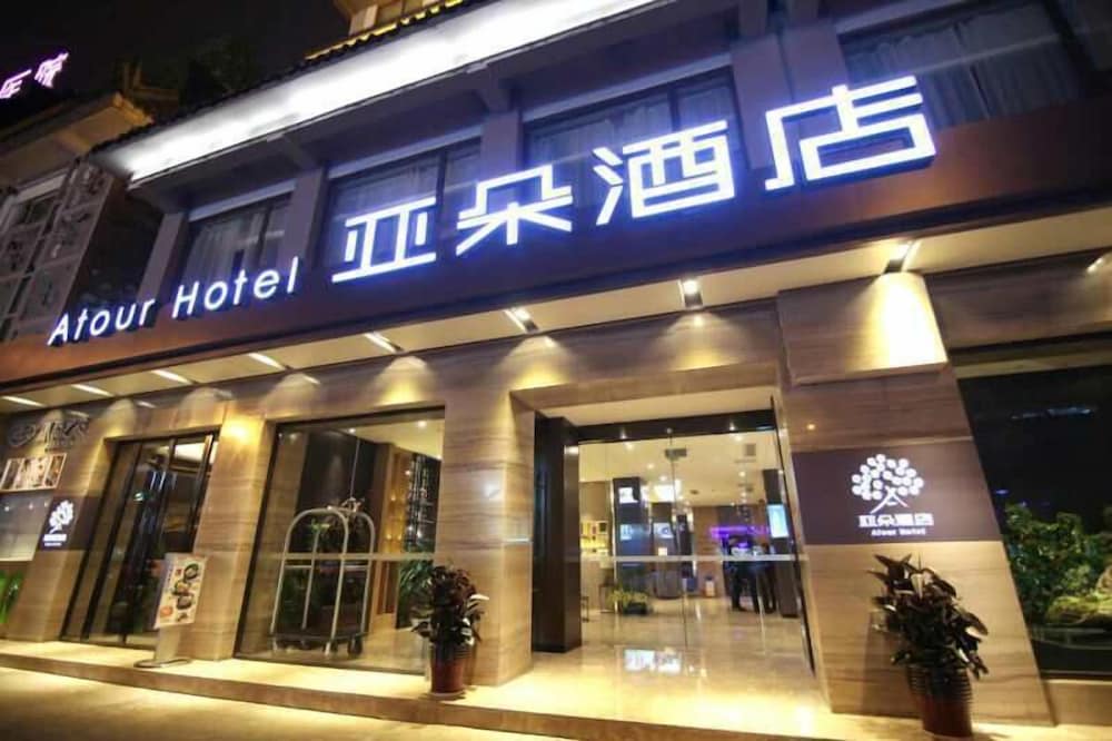 Atour Hotel (Chengdu Thatched Cottage Of Du Fu) 2/66