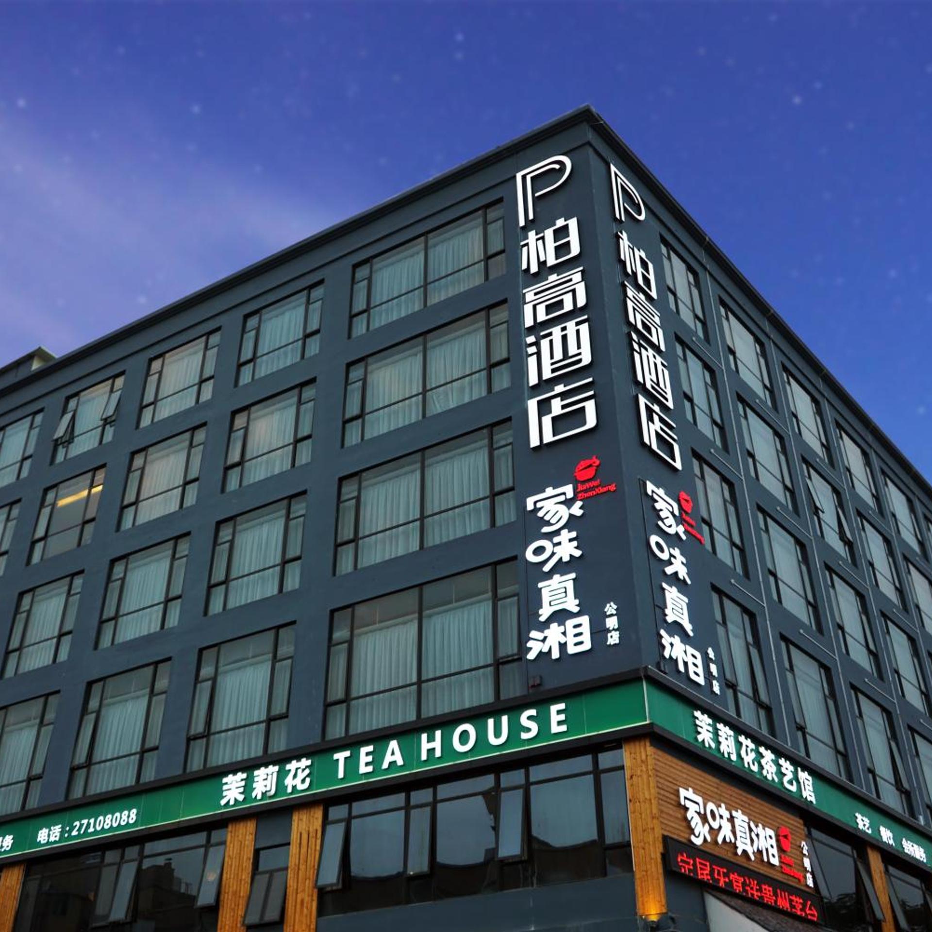 Paco Hotel (Shenzhen Gongming Square) 4/63
