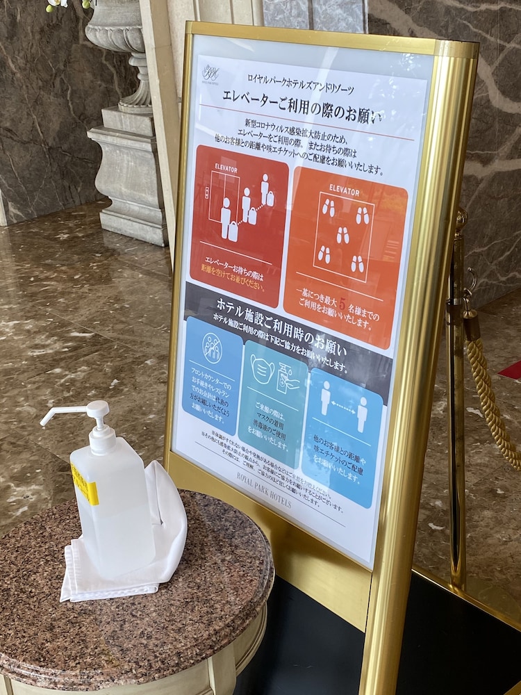 YOKOHAMA ROYAL PARK HOTEL photo5