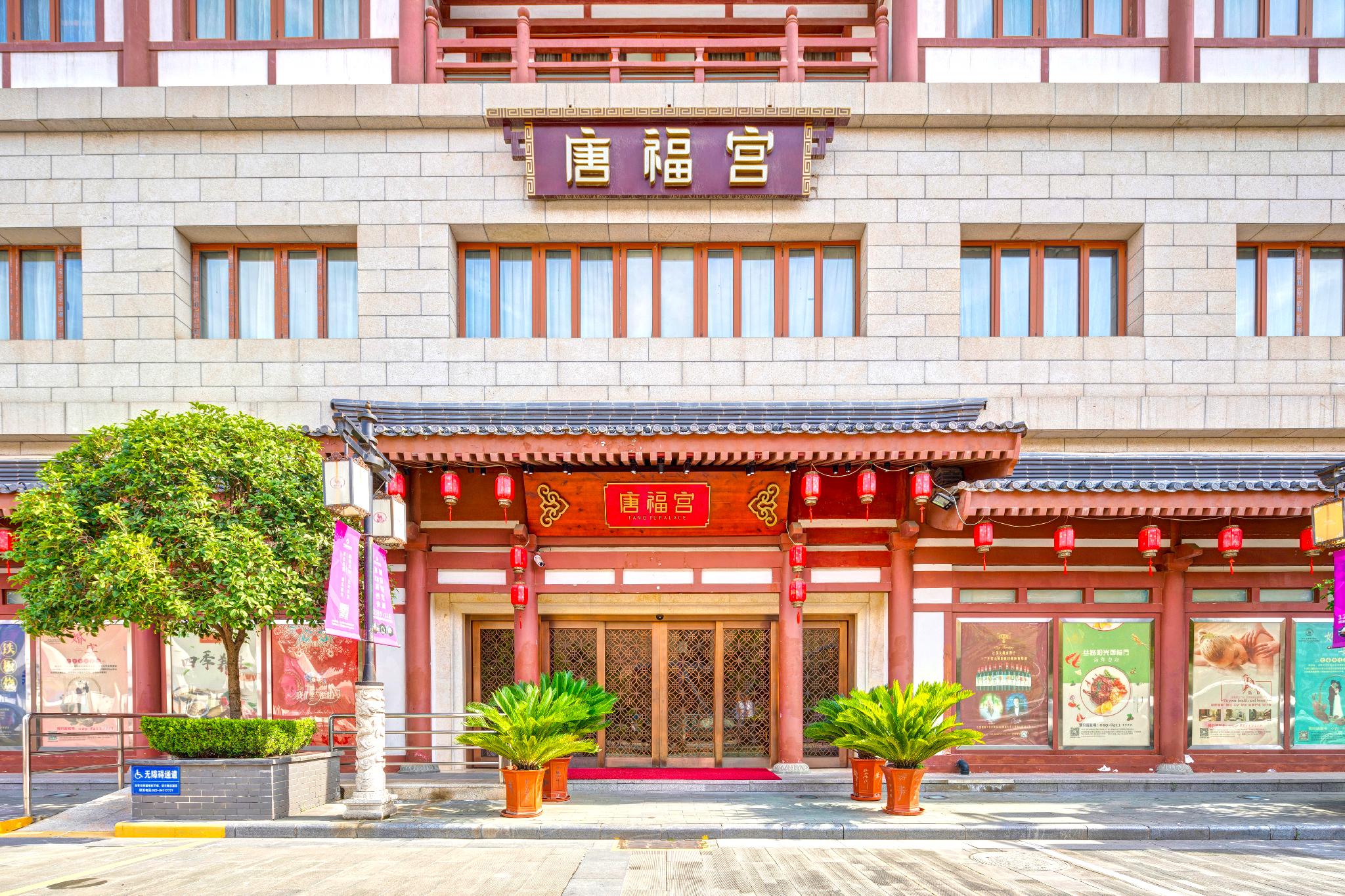 Tang Dynasty West Market Hotel in XIAN
