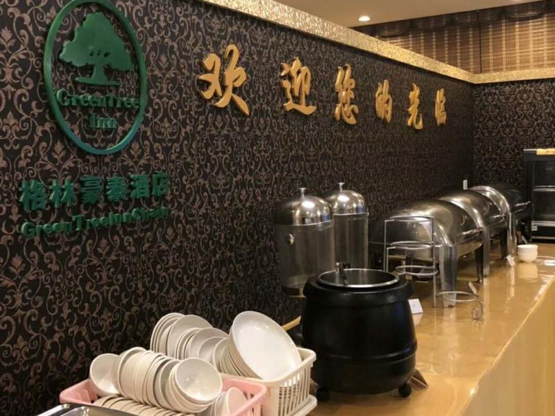 グリーンツリー イン(上海奉賢西渡) 写真2