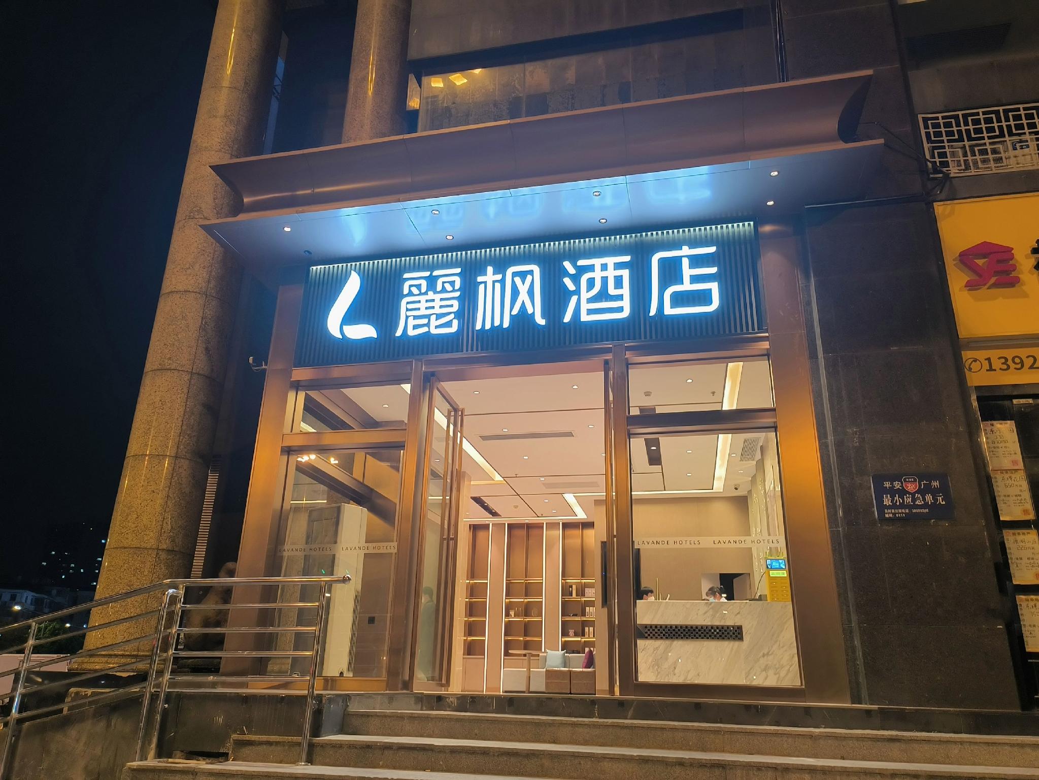 Lavande Hotel Guangzhou Tianhe Park Huangpu Avenue 33/51
