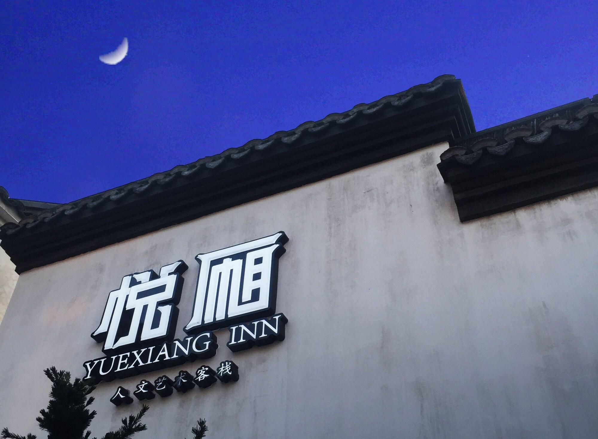 Tongxiang Wuzhen Yuexiang Inn 2/50
