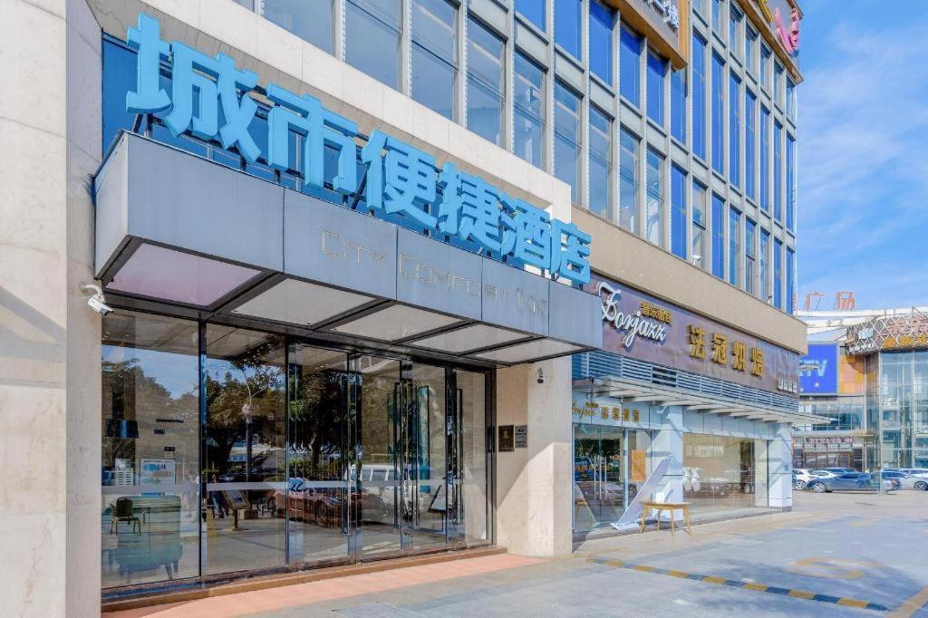 City Comfort Inn Foshan Gaoming Huaying Square Hotel 52/56
