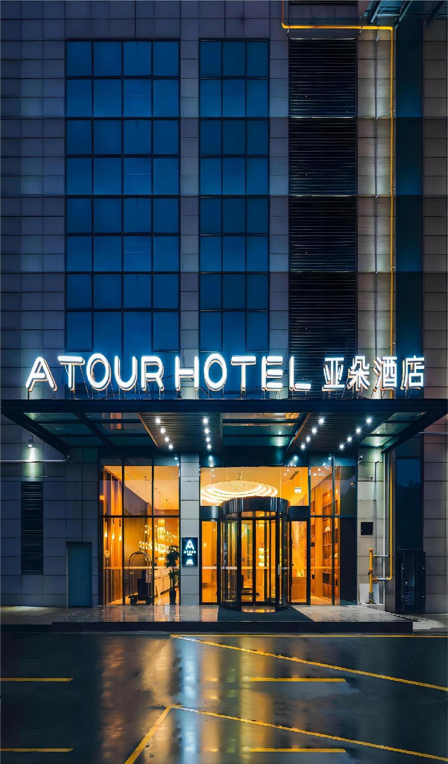 Atour Hotel (Jiangyin Binjiang Middle Road Sports Center) 2/28
