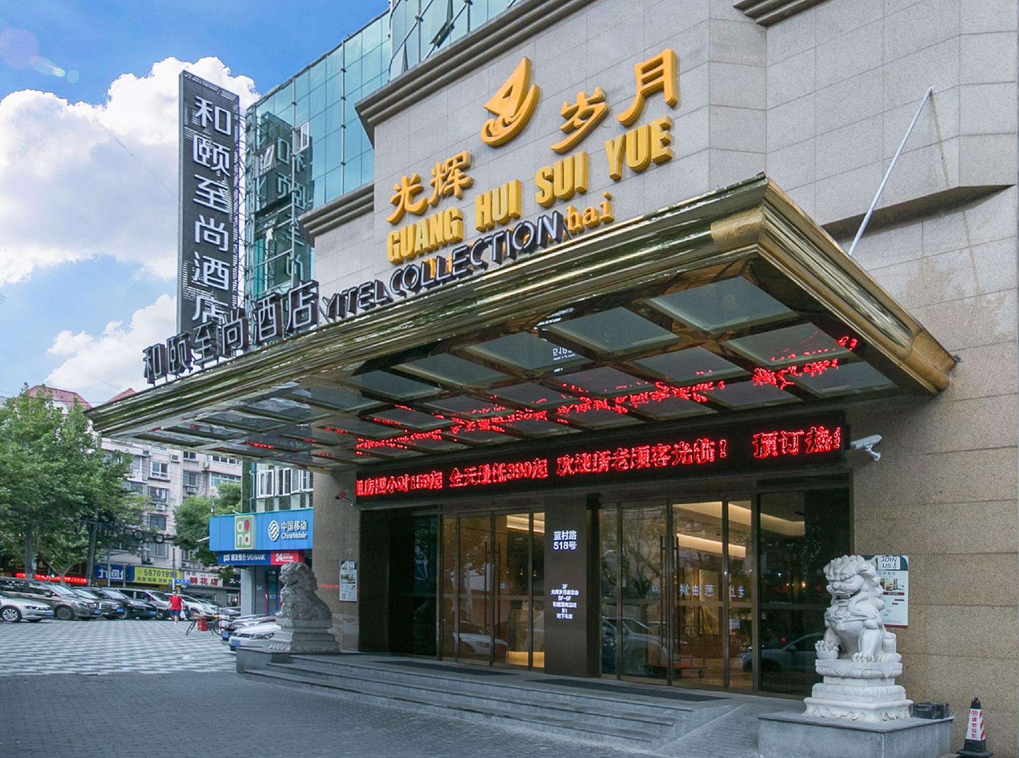Yitel Collection (Shanghai Lujiazui, Lancun Road Metro Station) 46/51