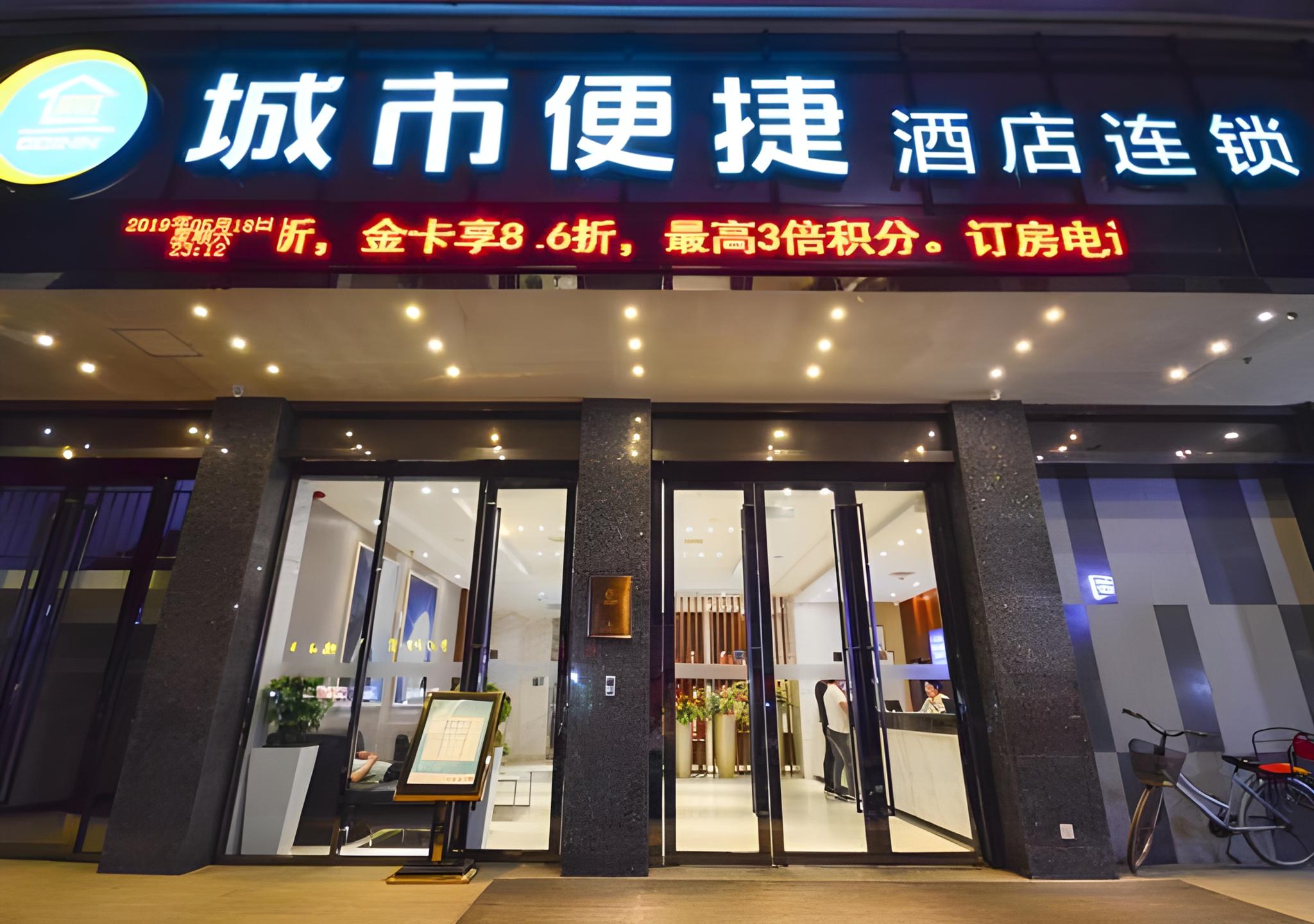 City Comfort Inn Xiaogan Xiaochang Huayuan Avenue 6/50