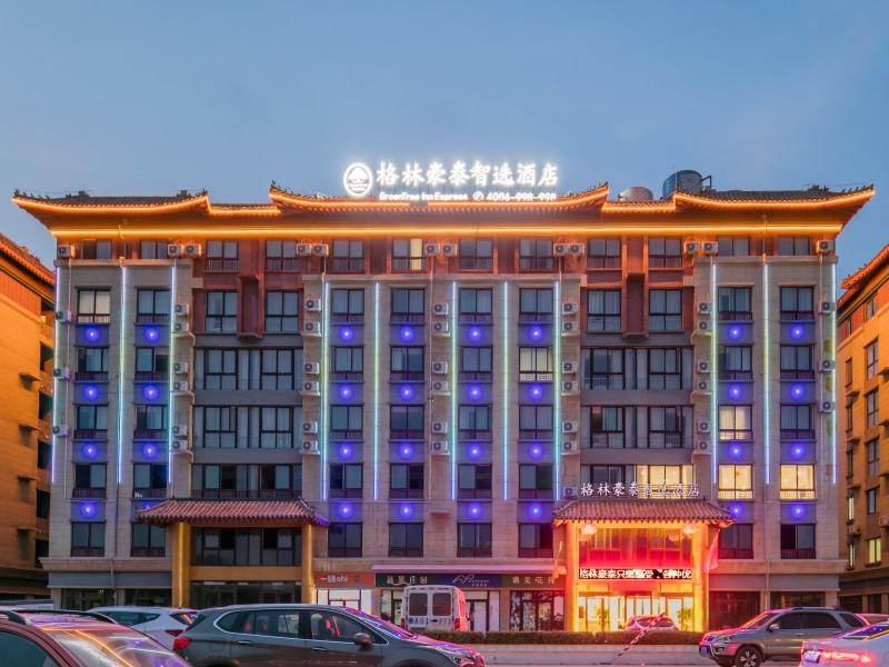 GreenTree Inn Qufu High Speed Railway Station