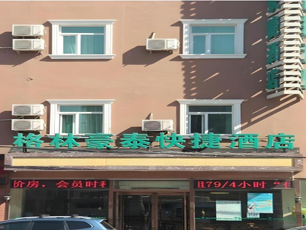 GreenTree Inn Beijing Fengtai District East Avenue Express Hotel 11/62