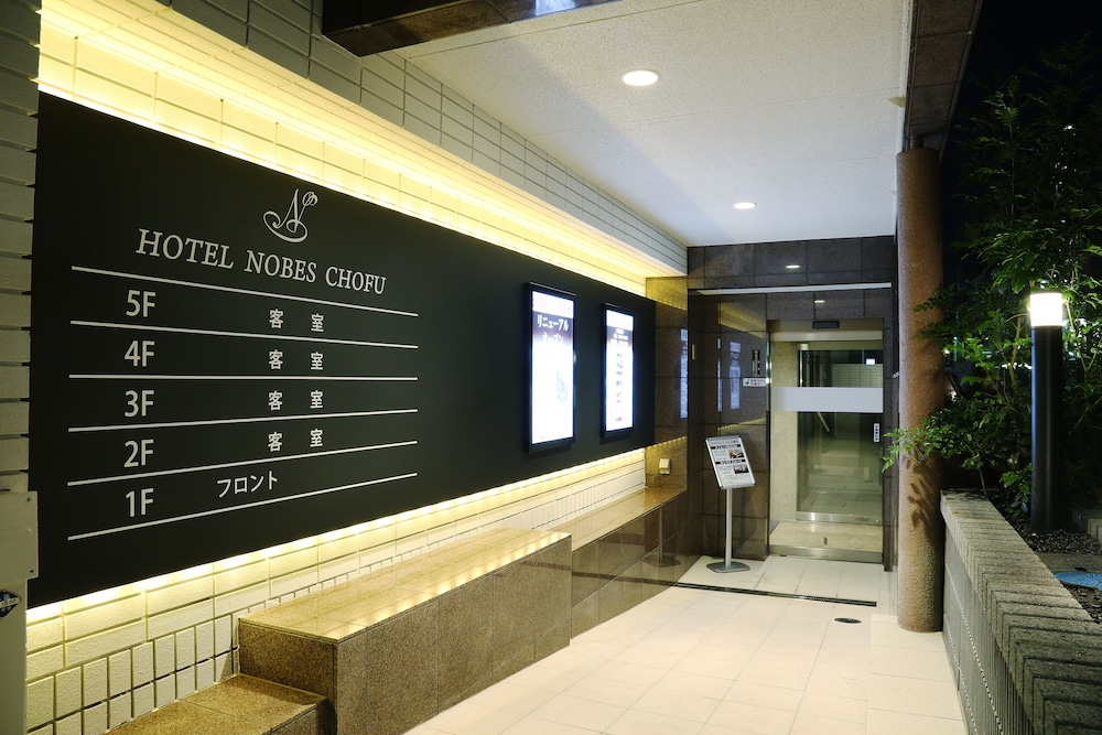 Hotel Nobes Chofu 2/18