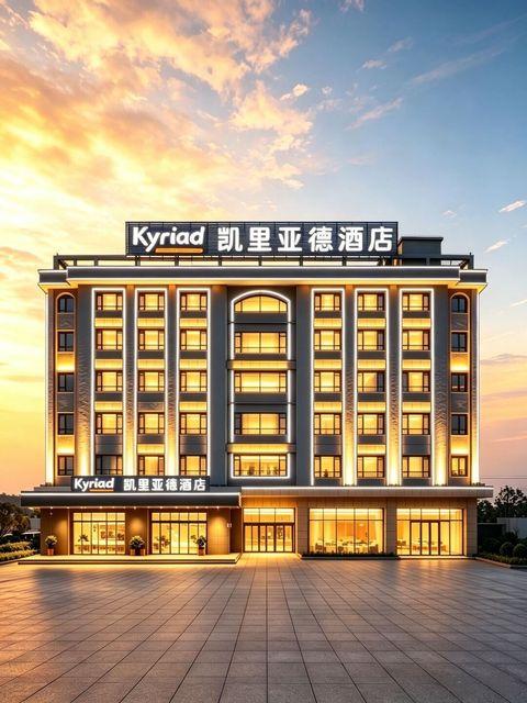 Kyriad Marvelous Hotel (Luoding Huanshi East Road) 1/38