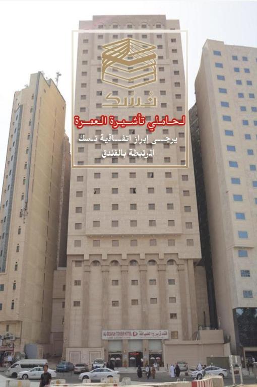 فندق برج الضيافة(Burj Al Deafah) 4/33