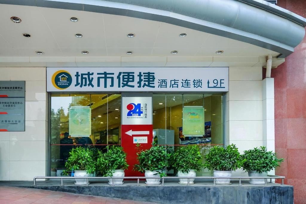 City Comfort Inn (Chongqing Yangjiaping Pedestrian Street Light Rail Station) 2/48