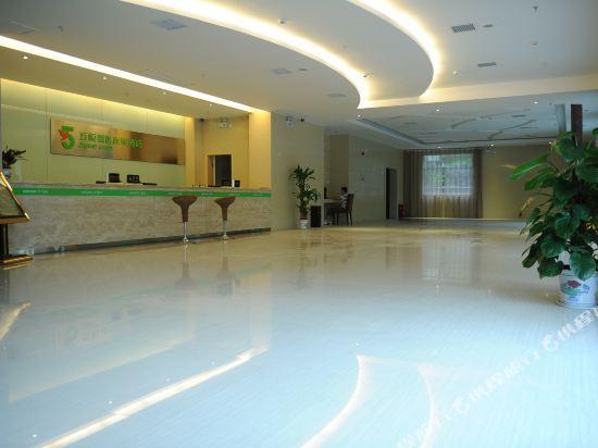 5Yue Chain Hotel 5/23