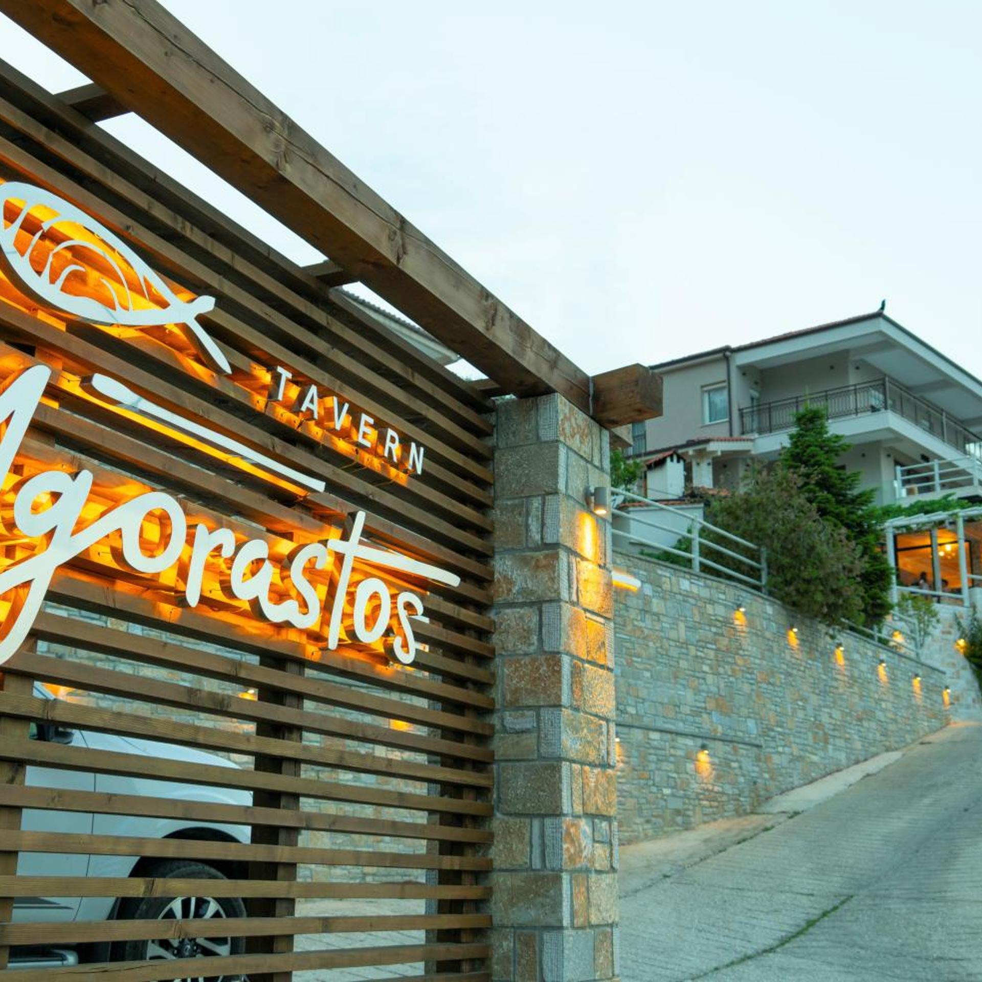 Agorastos Hotel 3/50