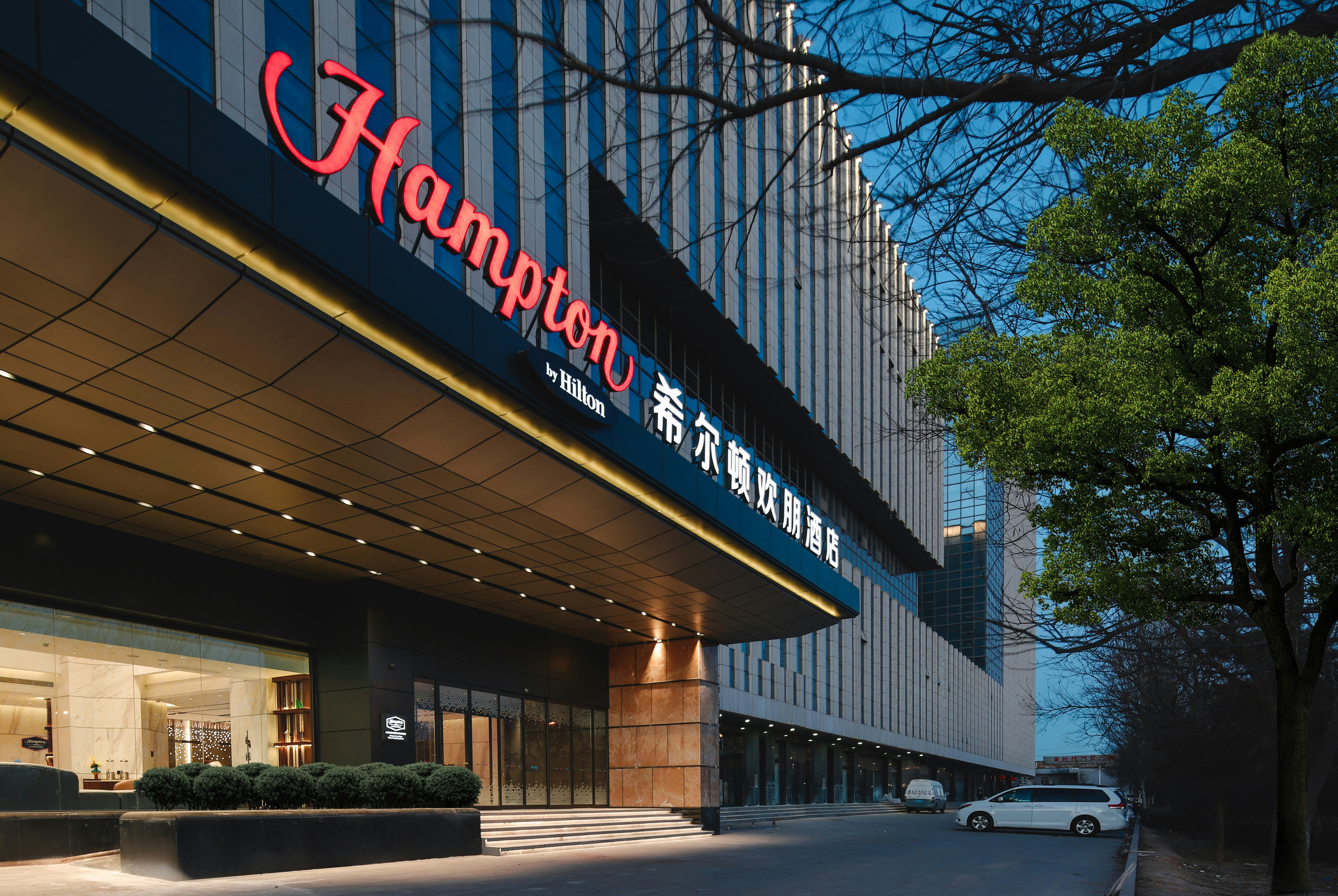 Hampton by Hilton Taiyuan Longcheng Street 1/50