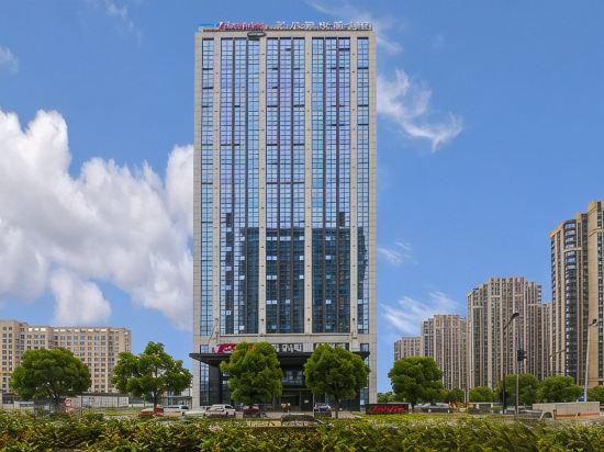 Hampton by Hilton Hangzhou Yunhe photo1