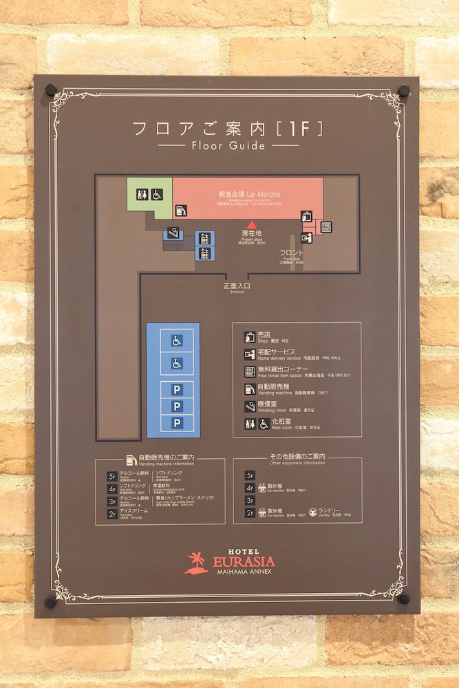 HOTEL EURASIA MAIHAMA ANNEX 32/47