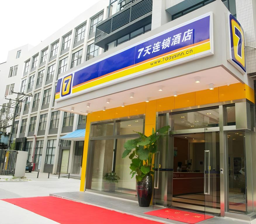 7 デイズ イン（広州高速鉄道駅・会江地下鉄駅） 写真2