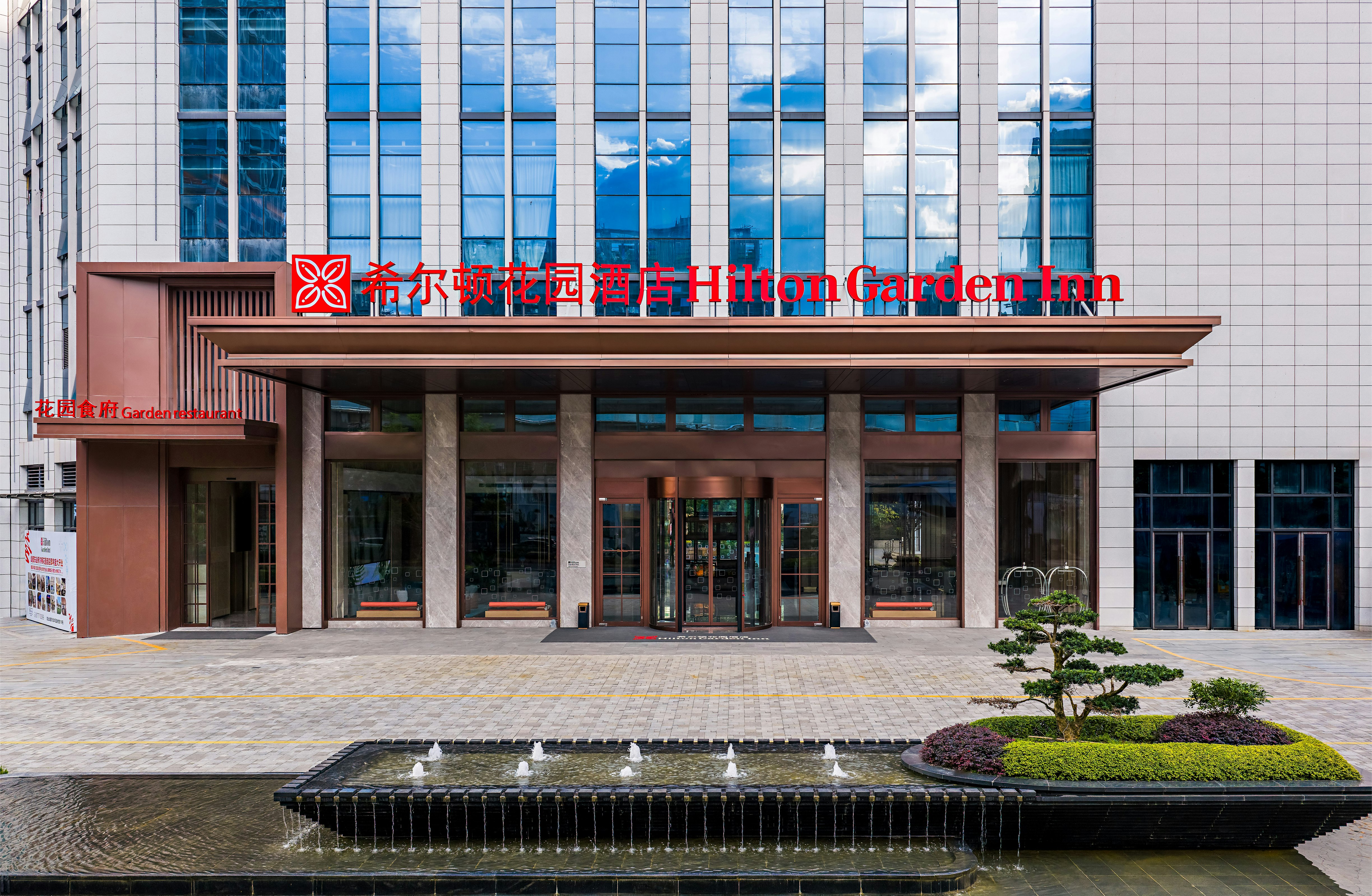 Hilton Garden Inn Chengdu East Railway Station in CHENGDU