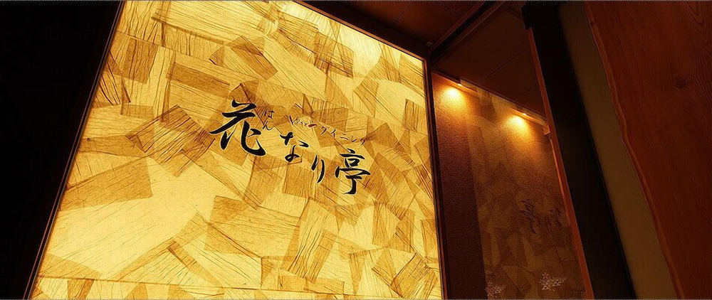 Yumotoya Onsen Ryokan 28/39
