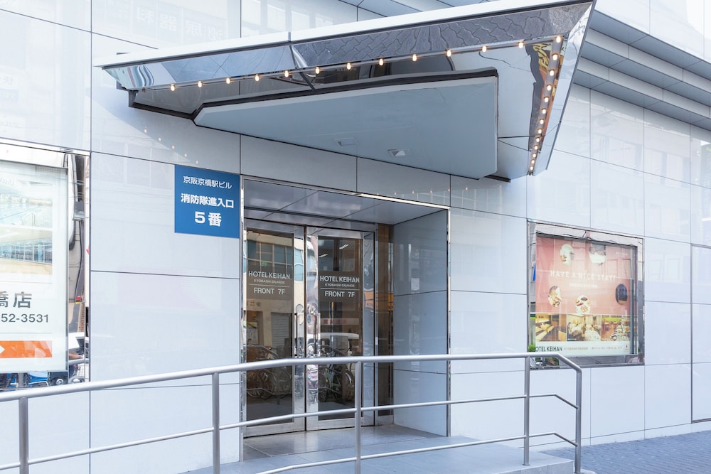ホテル京阪京橋グランデ 写真1