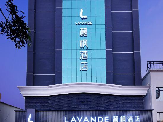 Lavande Hotel (Guangzhou Convention and Exhibition Center, Nanzhou Metro Station) 17/66