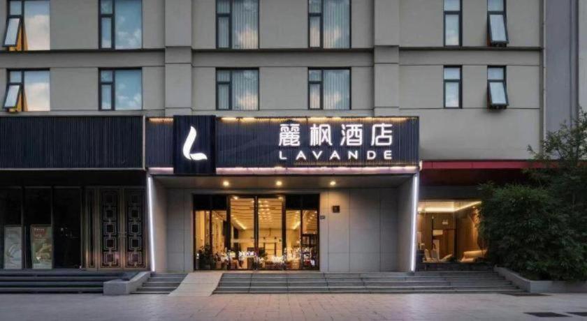 Lavande Hotel (Wuhan Fanhai CBD) 2/45