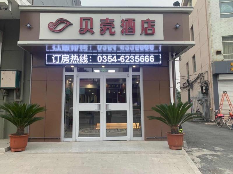 Shell Shanxi Province Jinzhong City Taigu Railway Station Hotel
