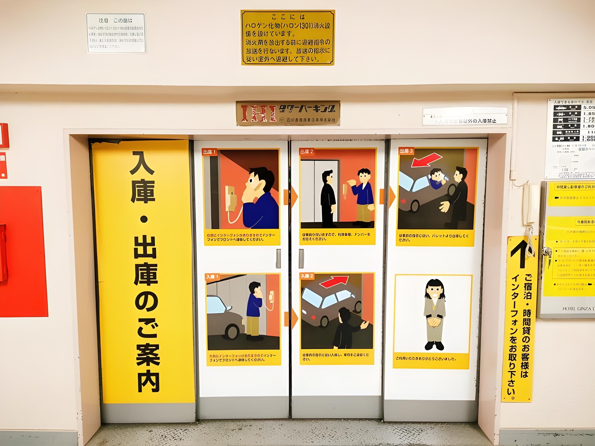 Ginza Daiei Hotel 12/29