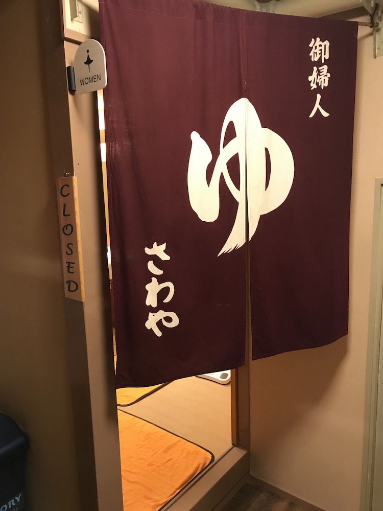 Ryokan Sawaya Honten photo2