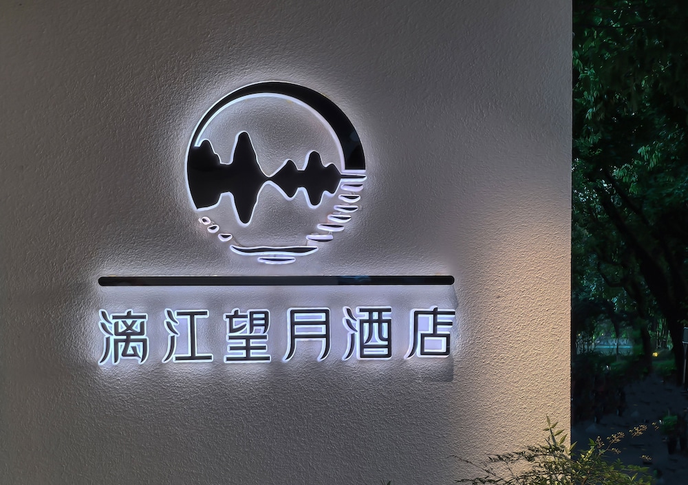 GuiLin Lijiang Wangyue Hotel 3/50