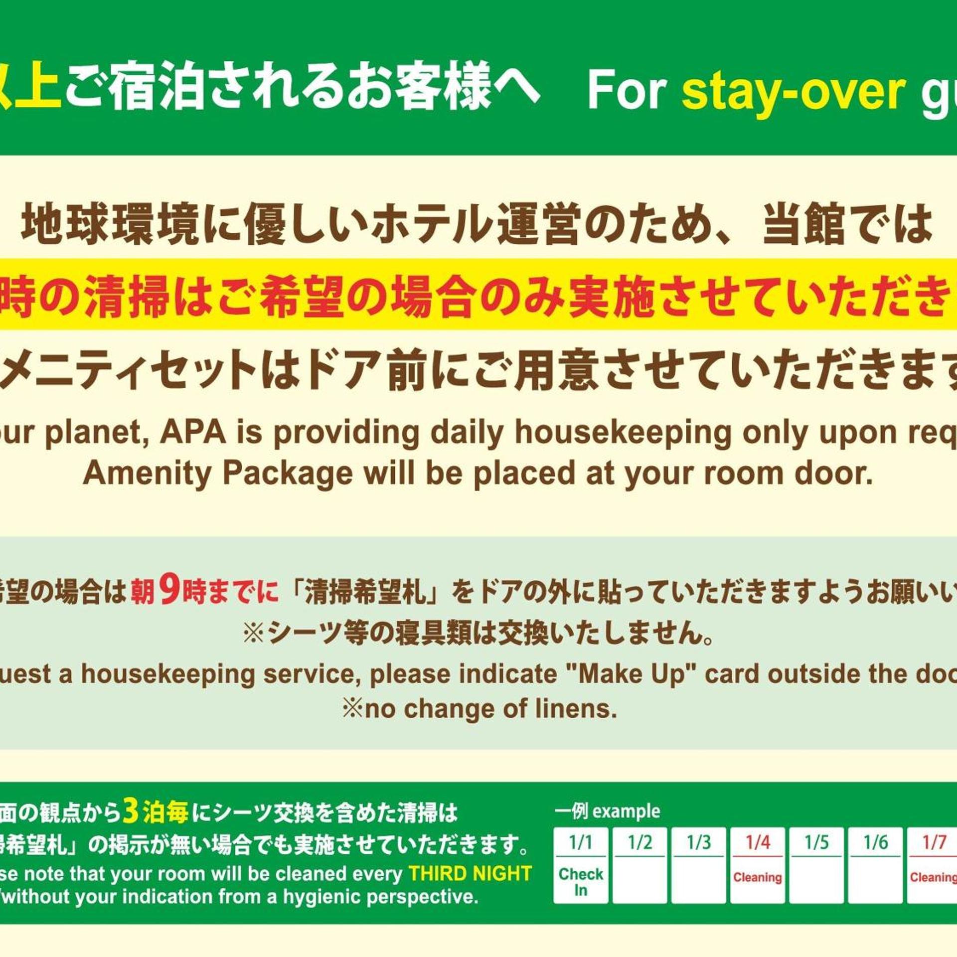 APA Hotel Keikyu Kamata Ekimae Nishi 24/25