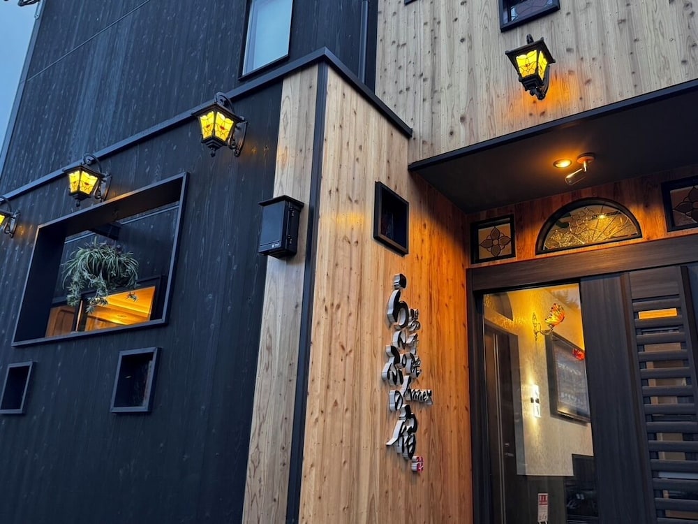 Yufuin Lamp No Yado photo5