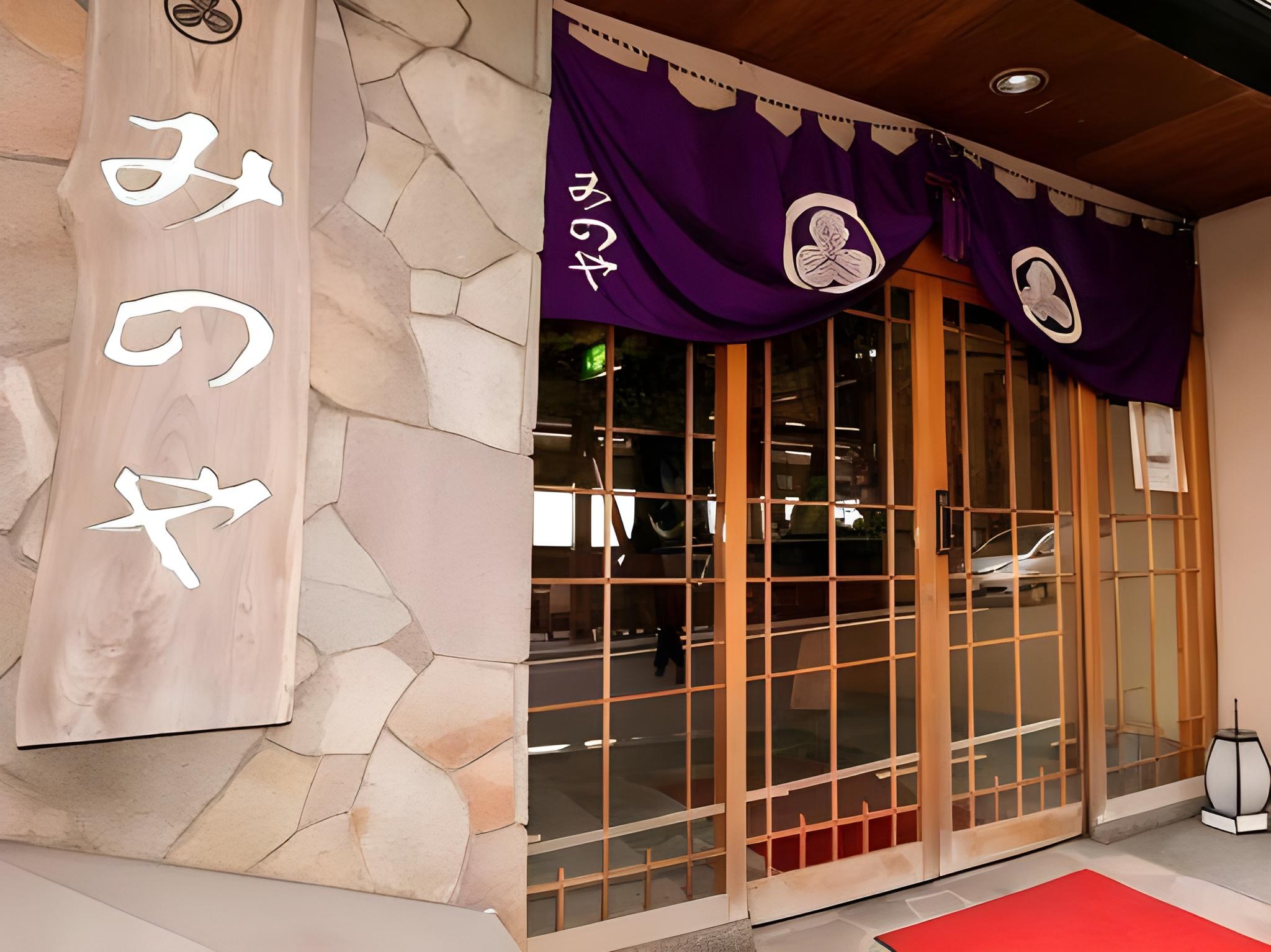 Atami Onsen Yasuragi no yado Minoya 9/33