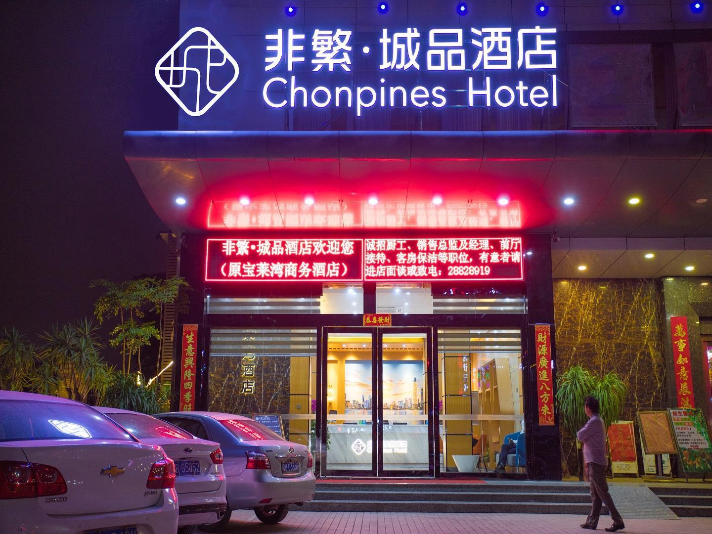 Chonpines Hotel (Shenzhen Gongming Honghuashan Metro Station) 4/31