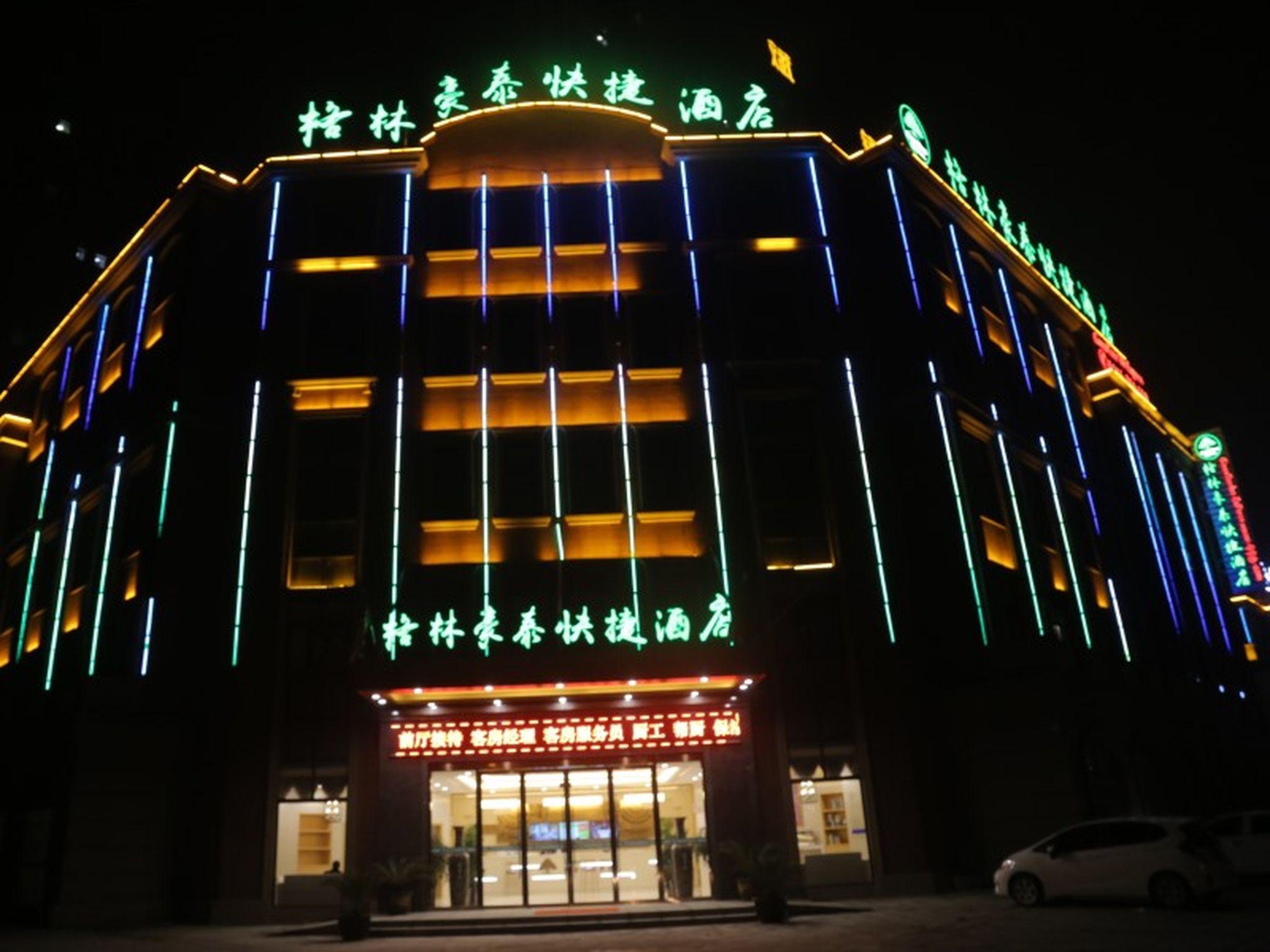 GreenTree Inn Hefei Feidong County High Speed Rail Station Wuyue Plaza Express Hotel 2/50