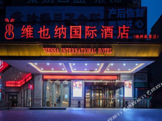Lvzhou Meijing International Hotel 1/18