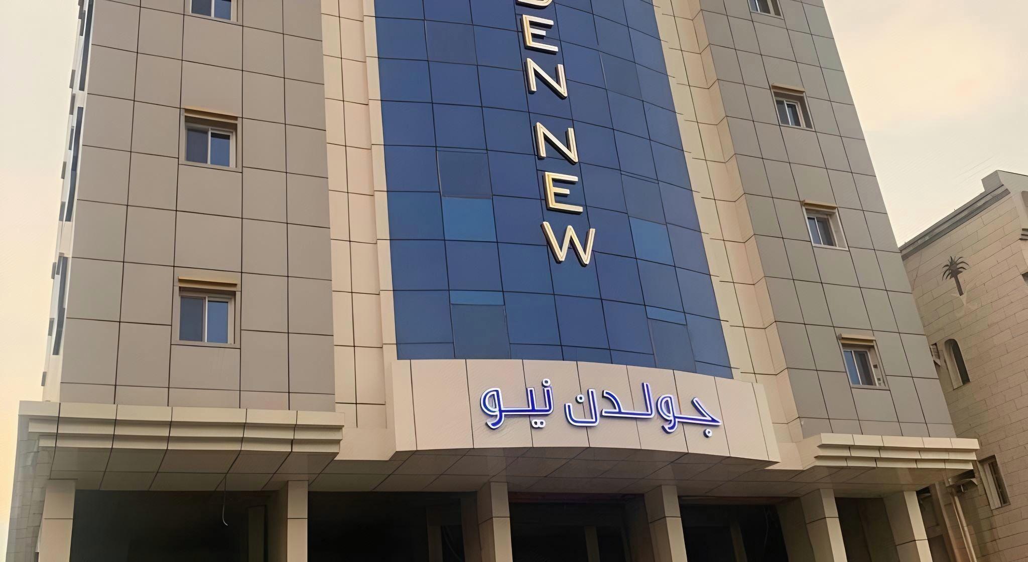 جولدن نيو ام القرى(Golden New Um Al Qoura) 9/36