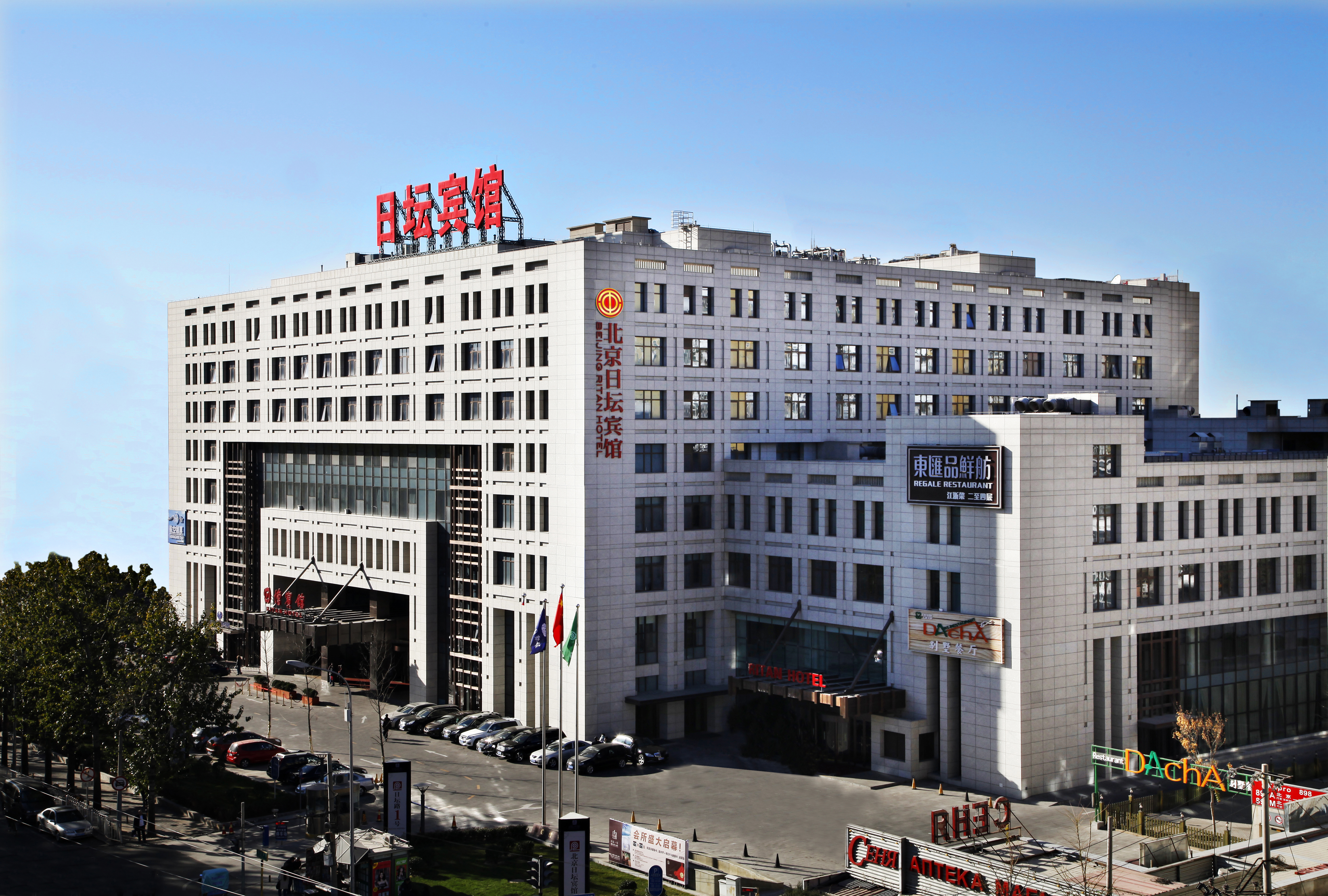 Ritan Hotel Beijing 1/15