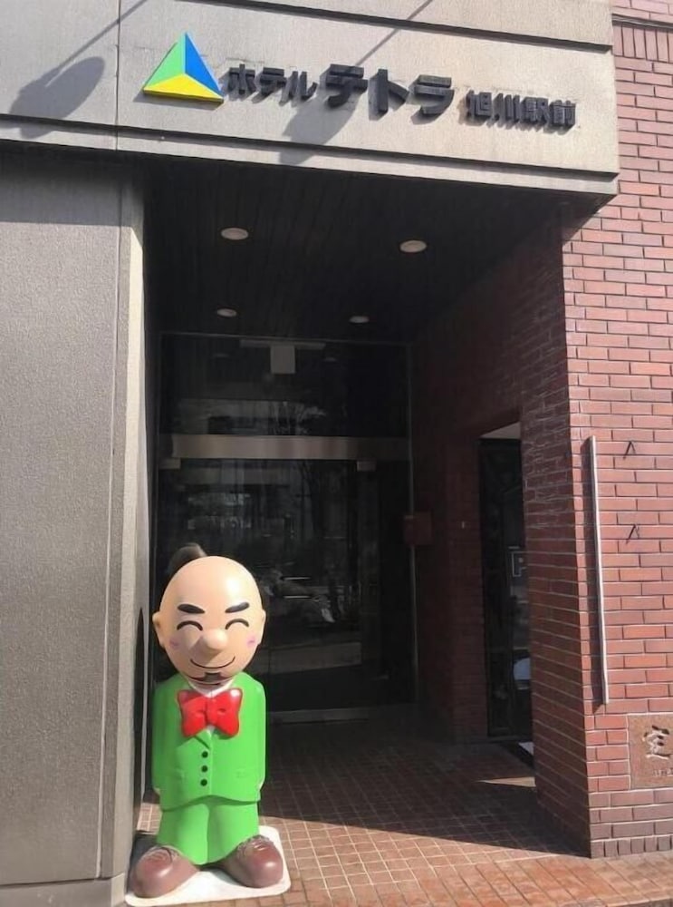 ホテルテトラ旭川駅前 写真4